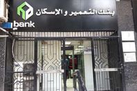 أحد فروع البنك