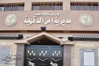 مديرية أمن الدقهلية