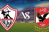 الاهلى والزمالك