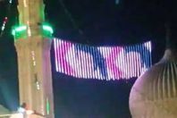 رقص صافينار بين مئذنة وقبة مسجد