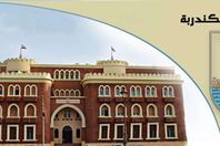 القبض على استاذ متفرغ بجامعة الإسكندريه هارب من قضايا جنائية