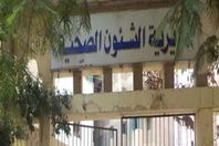 ننشر خطة تأمين الإسكندرية صحيا باحتفالاات عيد الثورة ومؤتمر الشباب الرابع