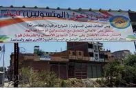 إحدي اللافتات التي تحذر من دخول المتسولين