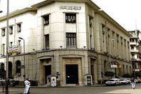 البنك المركزي