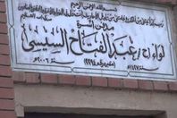 مقبرة«السيسي»