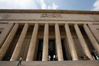 دار القضاء العالى