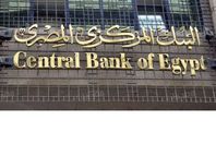 البنك المركزي