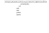 صيغة التظلم