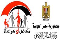 تكافل وكرامه