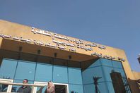 المعهد القومي للأهرام