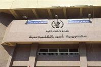 مديرية الامن