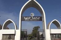 جامعة المنيا