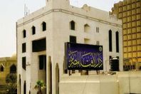 دار الإفتاء