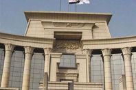 المحكمة الدستورية العليا