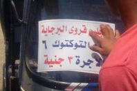 توك توك لبرجاية