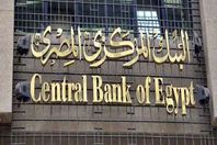 البنك المركزي
