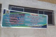 قوفل طبية بالمنيا