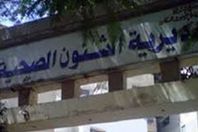 صحة المنيا 
