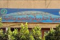 تعليم المنيا 
