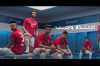 إعلان الإعتذار