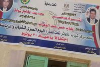 مراكز الشباب بشمال سيناء