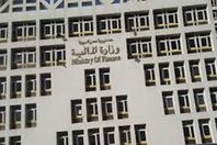 وزارة المالية