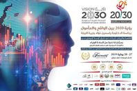 شعار المؤتمر