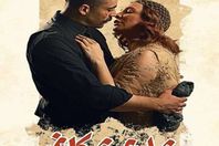 بوستر الفيلم