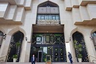 البنك المركزي