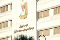 مجلس الوزراء يوضح حقيقة تأجيل الدراسة