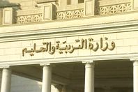 إلغاء وقفة طلاب ثانوية عامة أمام «التربية والتعليم»