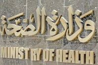 مديرية الصحة تغلق 83 منشأة طبية بالغربية