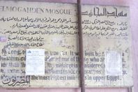 مسجد المجاهدين