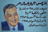 صور زعماء مصريين