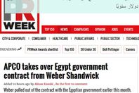 شركة علاقات عامة أمريكية