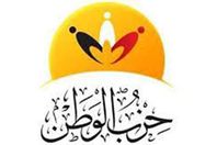 لوجو حزب الوطن