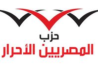 حزب المصريين الأحرار