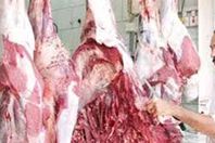 اللحوم المدعمة