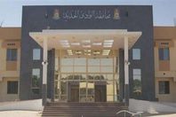 ديوان محافظة الوادي الجديد