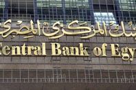 البنك المركزى المصرى