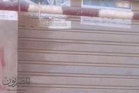صورة محل الجزارة الوحيد بالقرية وهو مغلق