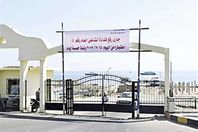 صورة شاطء رقم 4 المغلق