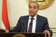 وزير التموين