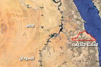 حلايب  و شلاتين