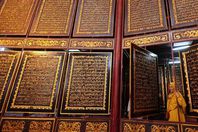 أكبر نسخة للقرآن في العالم