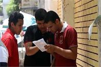 طلاب ثانوية عامة