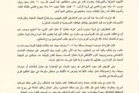 بيان الايبراشية بالمنيا