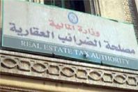 الضريبة العقارية