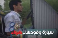 سيارة مصرية وقودها الهواء