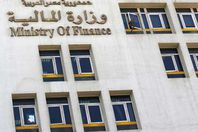 وزارة المالية
